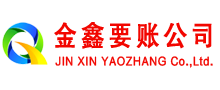 平遥催收公司